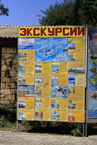 Экскурсии из Николаевки по Крыму