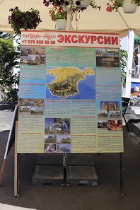 Экскурсии из Николаевки – «Аврора Тур»